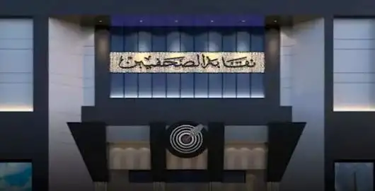 الأربعاء.. «صحاب الأرض» في الأمسية الاستراتيجية الرمضانية الثانية بنقابة الصحفيين