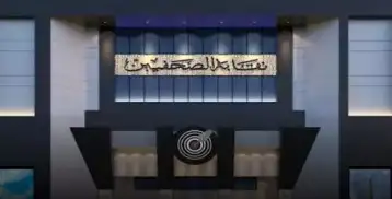 الأربعاء.. «صحاب الأرض» في الأمسية الاستراتيجية الرمضانية الثانية بنقابة الصحفيين