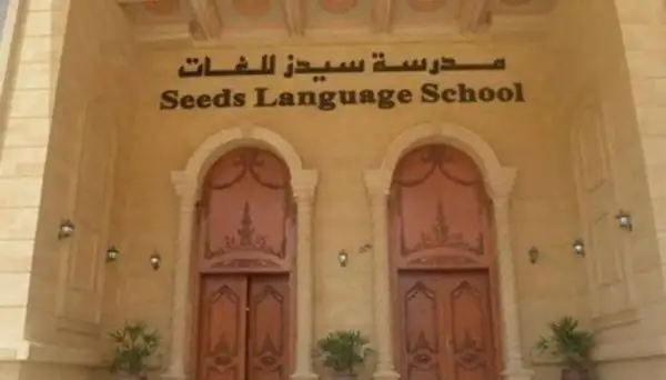تأجيل محاكمة عدد من مسئولي ومشرفي مدرسة سيدز الدولية إلى 15 مارس