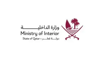 الداخلية القطرية: إخلاء عدد من المناطق كإجراء احترازي مؤقت لحين زوال الخطر