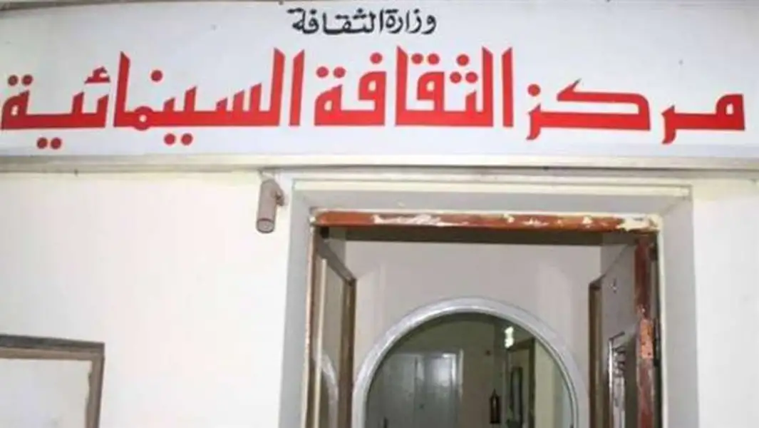 تنفيذا لتعليمات مجلس الوزراء.. تقديم موعد عروض مركز الثقافة السينمائية ساعة كاملة