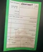 وزارة الطيران تعلن إلغاء كارت الجوازات الورقي للركاب المصريين بمطار القاهرة فى السفر والوصول
