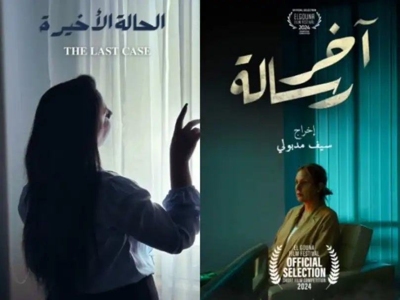 20 أبريل.. 4 أفلام قصيرة في «نادي سينما المرأة» تناقش الواقع الإنساني