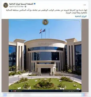 الداخلية: رصدنا واقعة الجمالية مسبقا واتخذنا الإجراءات القانونية ضد فرد الشرطة