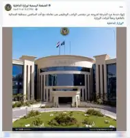 الداخلية: رصدنا واقعة الجمالية مسبقا واتخذنا الإجراءات القانونية ضد فرد الشرطة