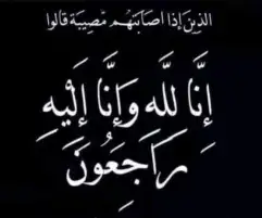 حالة من الحزن تخيم على أعضاء النادي الأهلي بالشيخ زايد عقب وفاة والد "مؤسس أسرة الرواد"