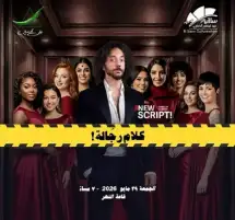 29 مايو.. علي قنديل يقدم ستاند أب كوميدي كلام رجالة بساقية الصاوي