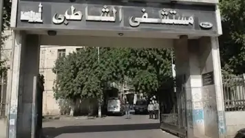 مفاجآت جديدة في تحقيقات واقعة مستشفى الشاطبي الجامعي