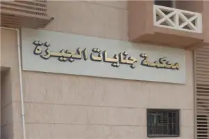 تأجيل محاكمة زوجين وأبنائهما الأربعة في واقعة التعدي على شخص بإمبابة
