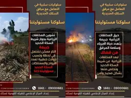 السكك الحديدية تناشد المواطنين عدم تشوين وحرق المخلفات الزراعية بجوار السكة