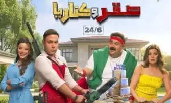 7 أفلام تحقق 6 ملايين و636 ألف جنيه في شباك التذاكر.. وصقر وكناريا يواصل الصدارة