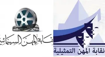 بعد جدل المنتجين.. نقابتا التمثيلية والسينمائية تؤيدان تفعيل حق الأداء العلني