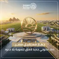 مجلس النواب يوافق على مشروع قانون إعادة تنظيم جهاز مستقبل مصر للتنمية المستدامة