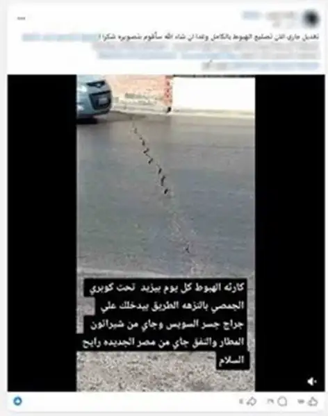 إصلاح تلفيات بأحد كباري النزهة بعد رصدها عبر مواقع التواصل حفاظًا على سلامة المواطنين