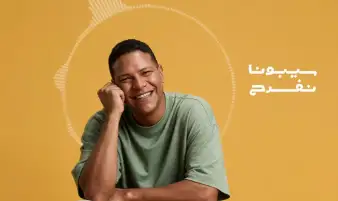 أحمد عبد الحميد يطرح أغنية سيبونا نفرح على يوتيوب