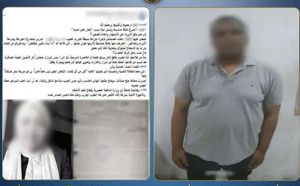 ضبط طبيب هارب من حكم بالحبس لخطأ طبي تسبب في عاهة مستديمة