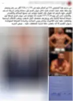 اتخاذ الإجراءات القانونية حيال حكم بالحبس في واقعة تعدٍّ بالضرب بدمياط