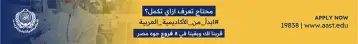 اعلان الاكاديمية العربية