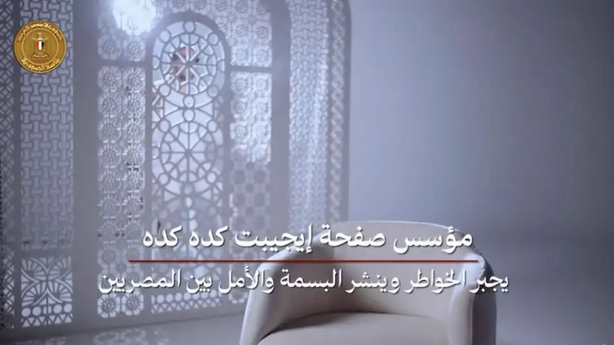 احتفالية المولد النبوي.. أول ظهور رسمي لمؤسس صفحة إيچيبت كده كده