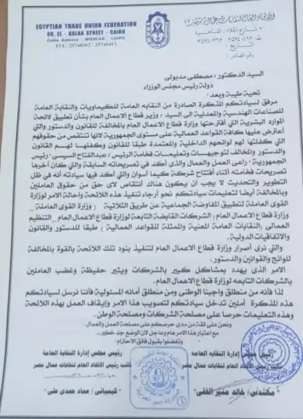 بيان هام بشأن تطبيق لائحة الموارد البشرية