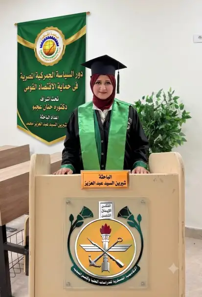 «الجورنال» يهنئ شيرين السيد عبد العزيز بمناسبة مناقشة رسالة الماجستير بجامعة القاهرة