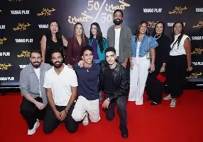 صناع مسلسل «خمسين- خمسين» يحتفلون بالعرض الخاص