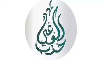 حزب الوعي يطالب بإصدار تشريع متكامل ينظم العلاقة بين المطورين العقاريين والمتعاقدين