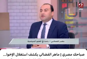 ماهر الفضالي: الوعي المجتمعي خط الدفاع الأول عن الأمن القومي ومواجهة الشائعات والتضليل
