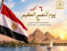 انتصارات أكتوبر